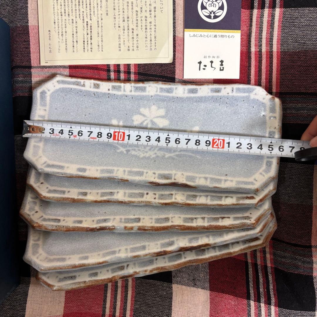 新品未使用！たち吉 ねずみ志野 焼物皿 ５枚 橘吉