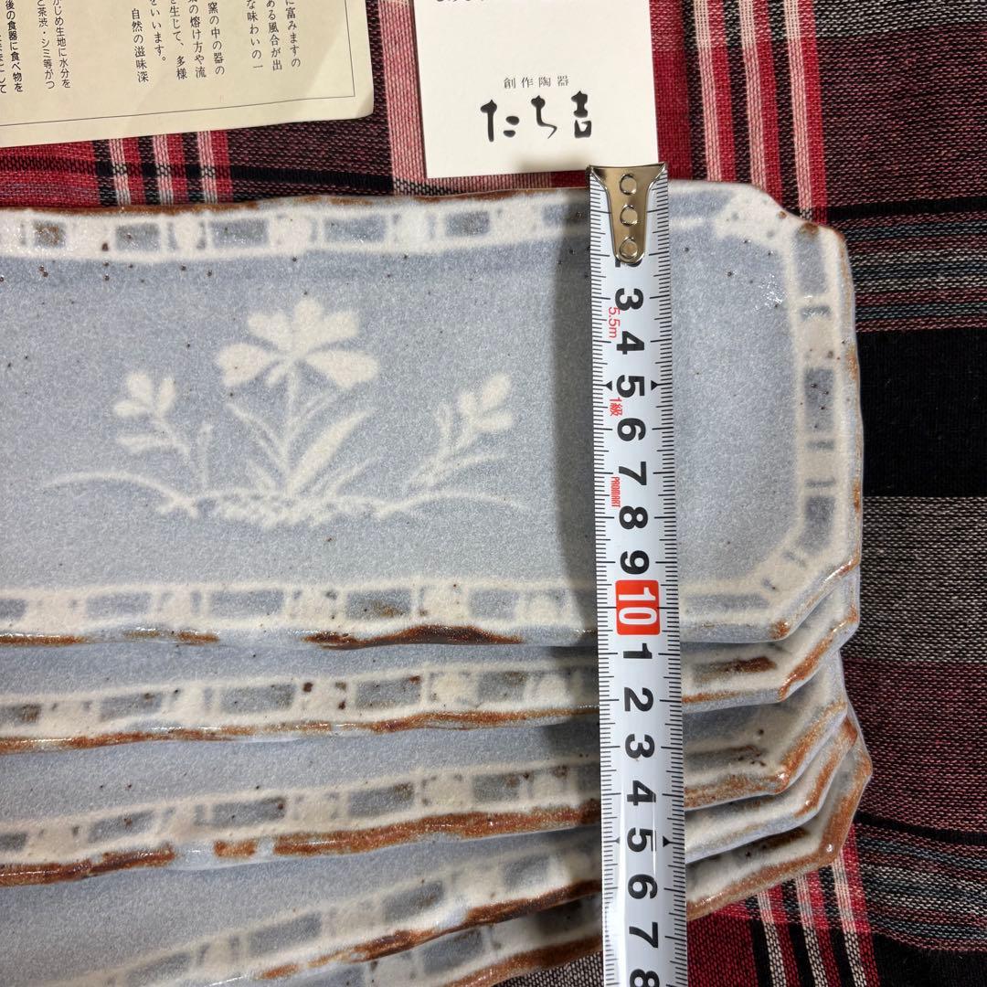 新品未使用！たち吉 ねずみ志野 焼物皿 ５枚 橘吉