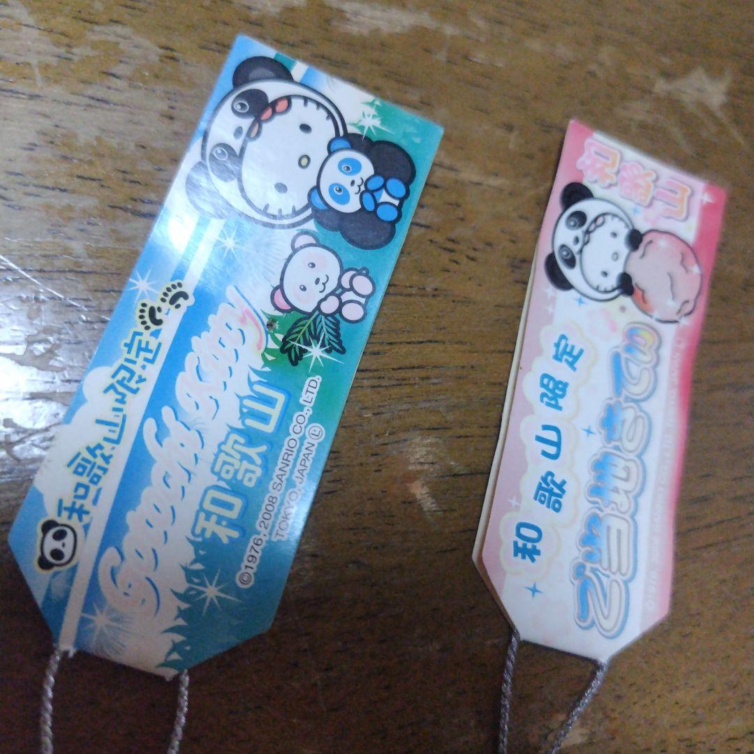 ご当地キティ　根付　ストラップ　和歌山　パンダ　梅干し