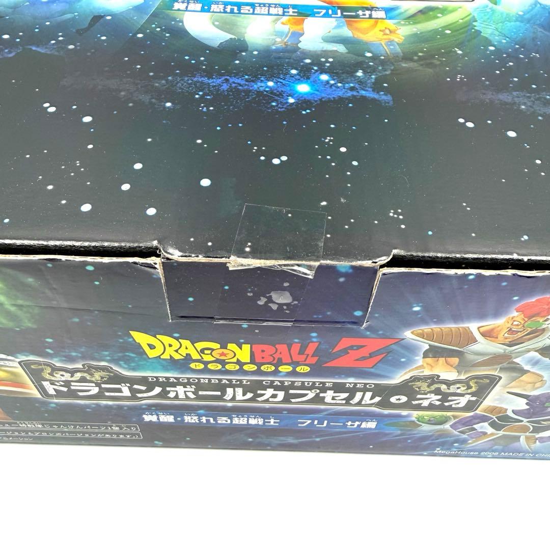 週末セール　ドラゴンボールカプセル ネオ ドラカプ 覚醒・怒れる超戦士 フリーザ