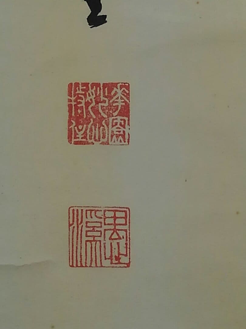 ♥骨董品【真作】妙心寺 管長 【 五葉 愚渓 】【 孝】 識箱付き　大耕 箱書