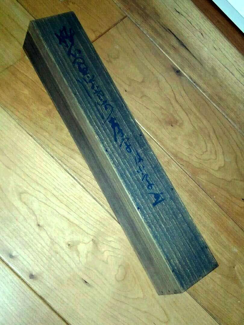 ♥骨董品【真作】妙心寺 管長 【 五葉 愚渓 】【 孝】 識箱付き　大耕 箱書