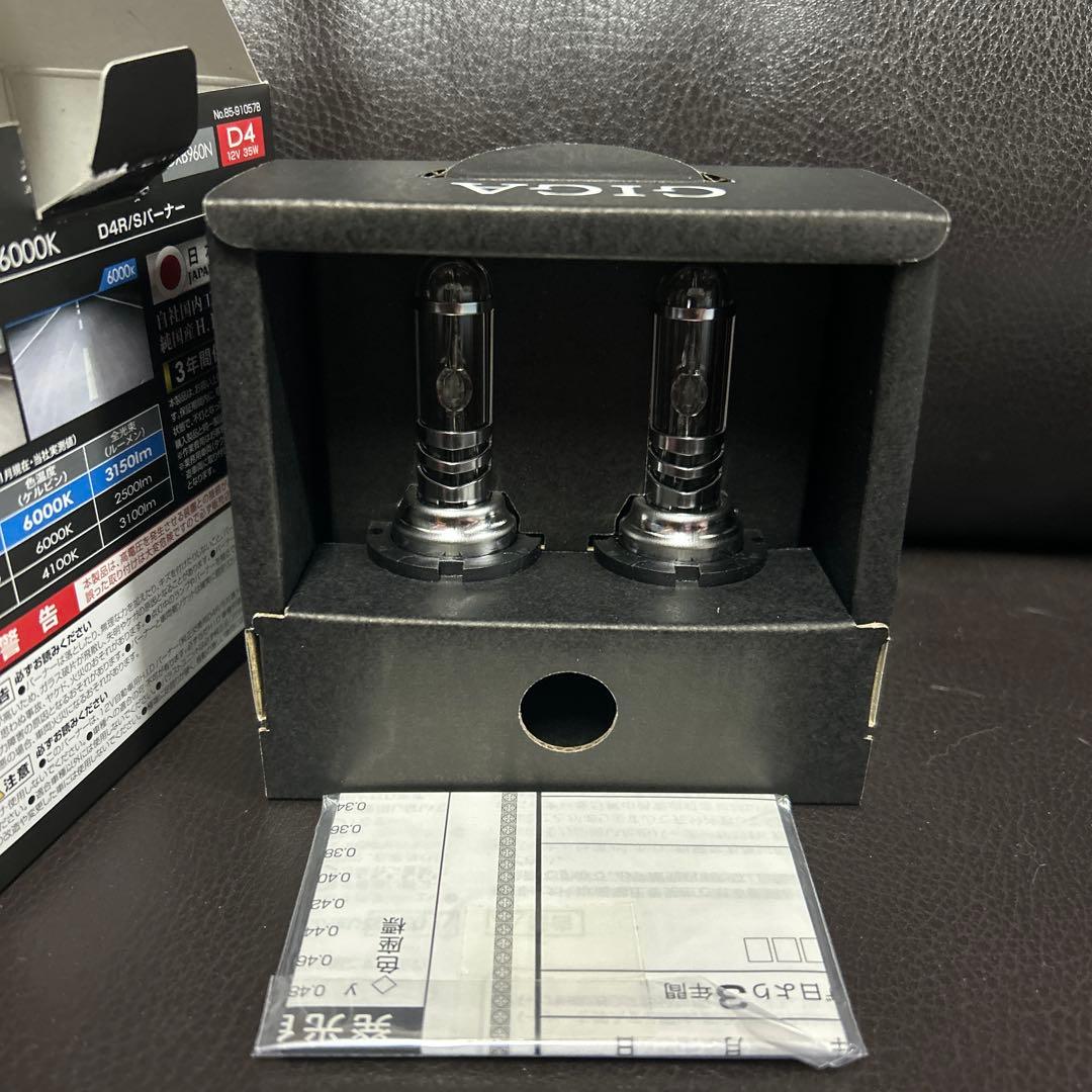 Carmate DUALX2 GXB960N D4R/S ヘッドライトバルブ