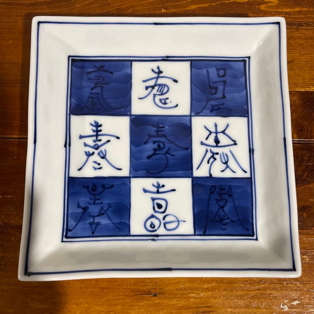 【新品】瀬戸焼 真窯 5.5寸 染付寿正角皿 取皿 銘々皿 4枚組 慶事 祝事