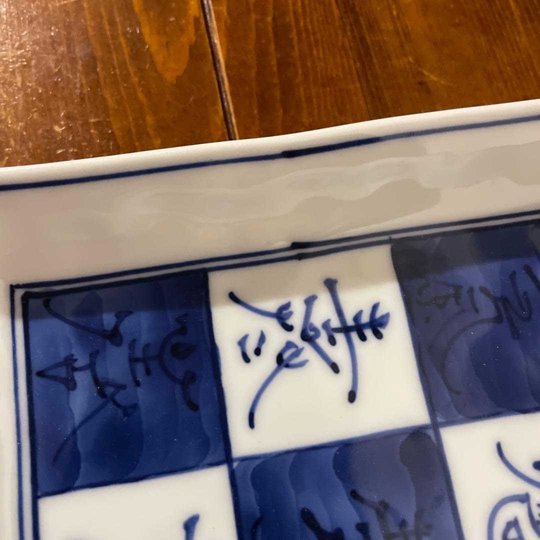 【新品】瀬戸焼 真窯 5.5寸 染付寿正角皿 取皿 銘々皿 4枚組 慶事 祝事