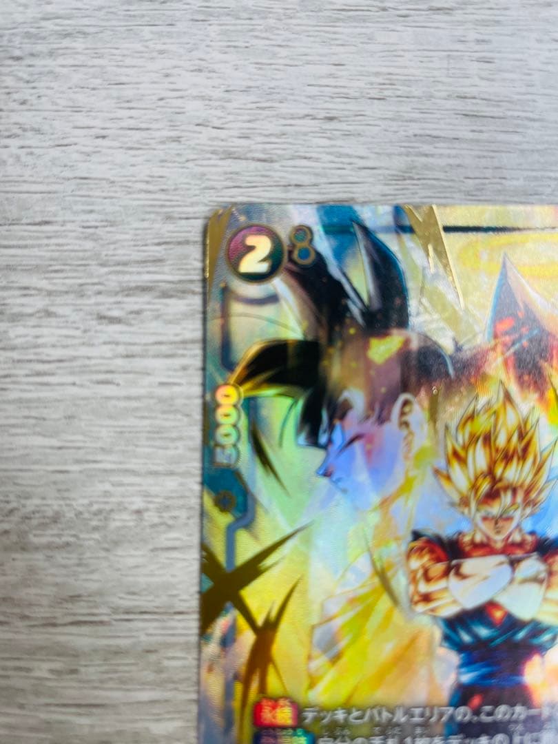 ドラゴンボール　フュージョンワールド ベジット パラレル　2