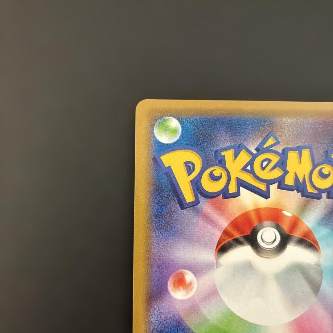 メガヤミラミ&バンギラスGX HR 111/094 RR 054/094