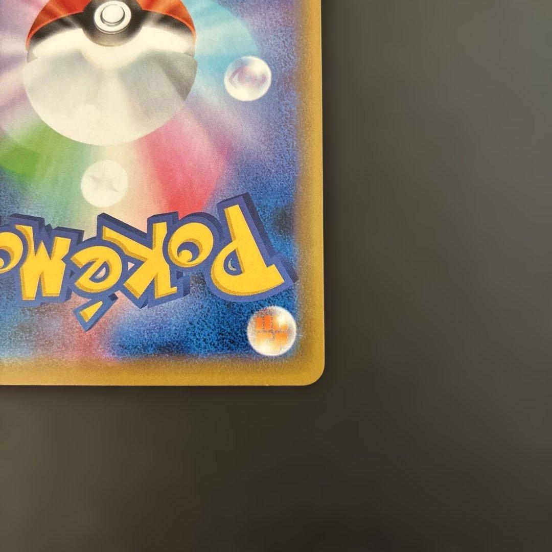 メガヤミラミ&バンギラスGX HR 111/094 RR 054/094