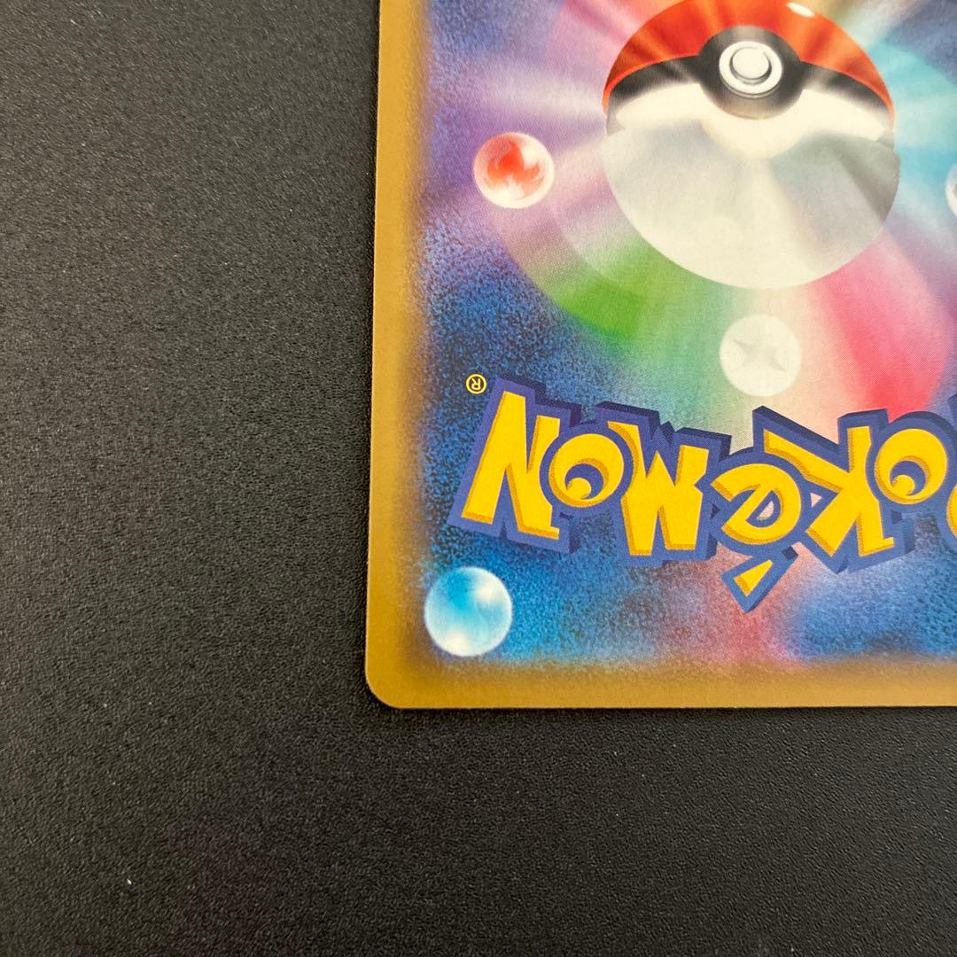 メガヤミラミ&バンギラスGX HR 111/094 RR 054/094