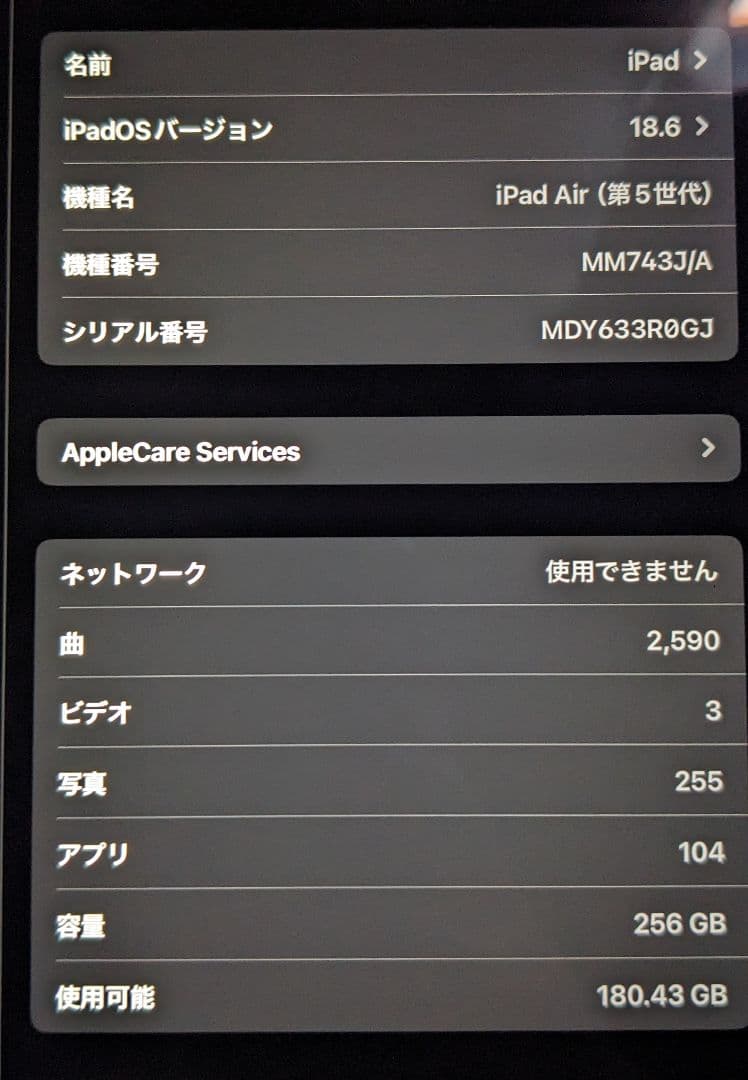 n*e様 Apple iPad Air 第5世代 256GB WiFi+セルラー