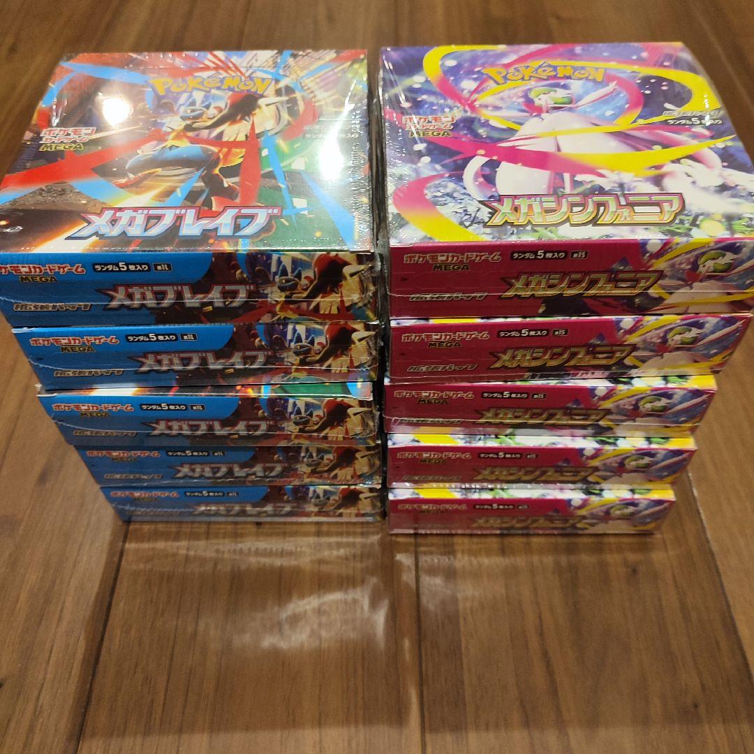 ポケモンカードゲーム メガブレイブ5BOXメガシンフォニア5BOXシュリンク付き