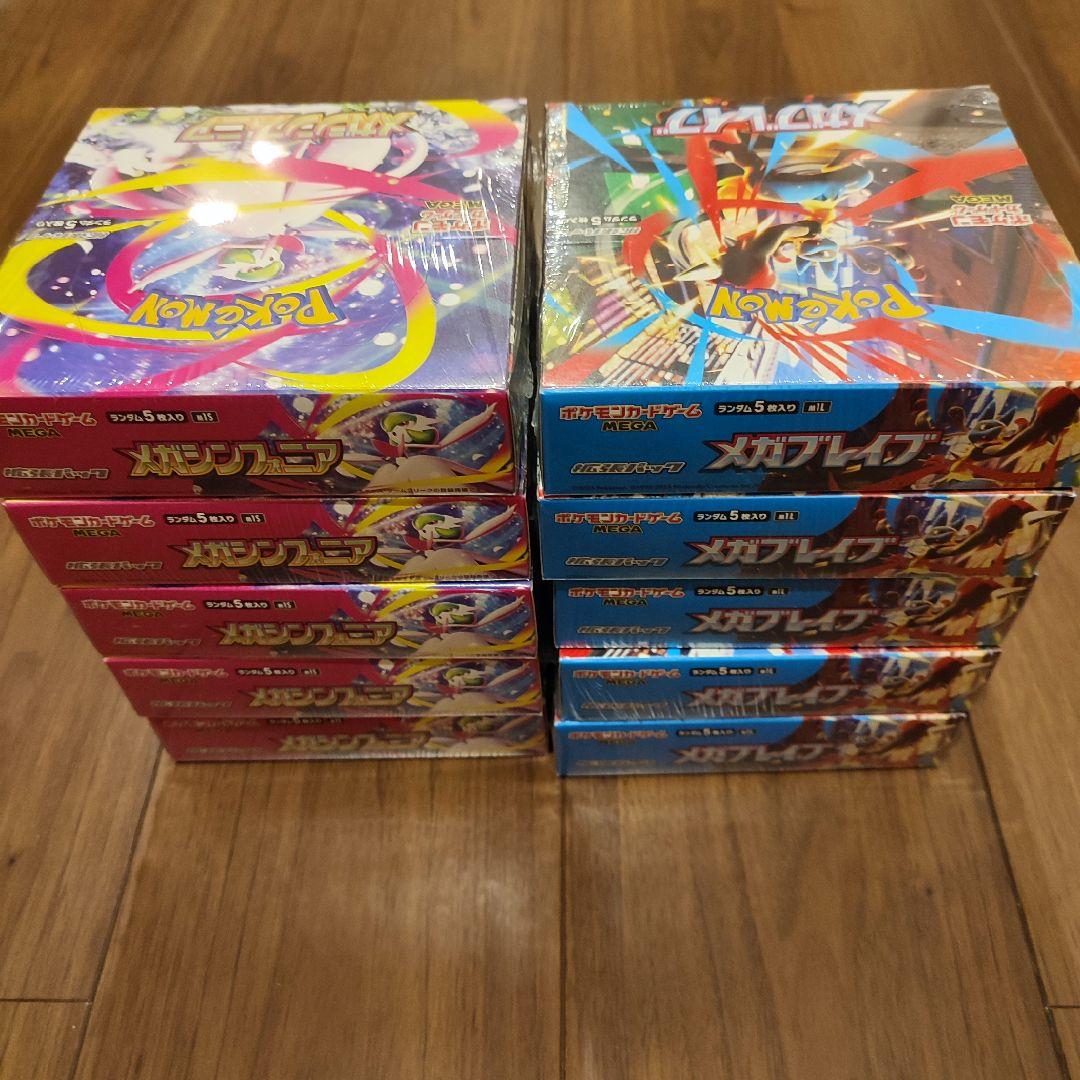 ポケモンカードゲーム メガブレイブ5BOXメガシンフォニア5BOXシュリンク付き