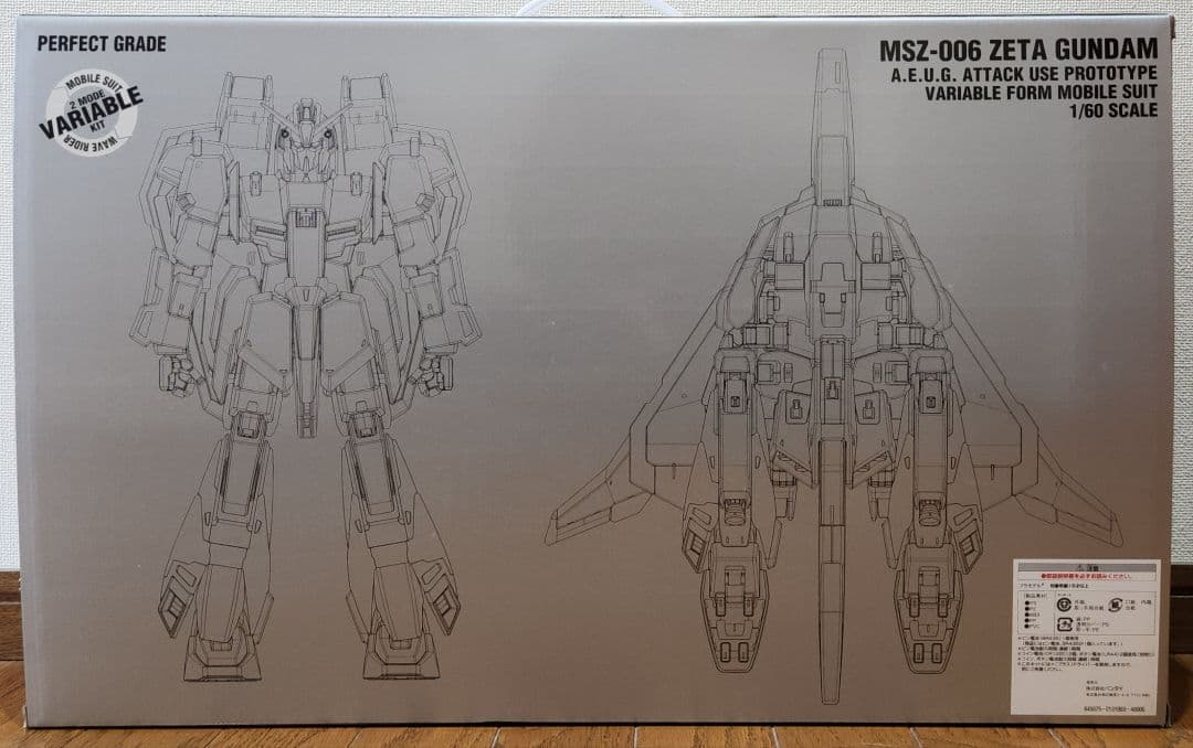 値下げ　PG MSZ-006ゼータガンダムマルチコーティングバージョン　未開封