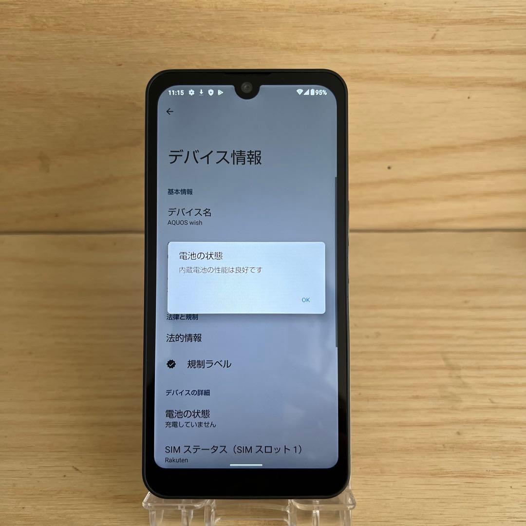 シャープ AQUOS wish SHG06 本体 M44