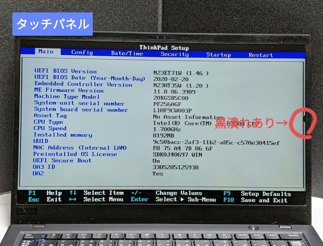 [ジャンク] X1 Carbon gen6 ( 八世i5/8G/スト無 ) A