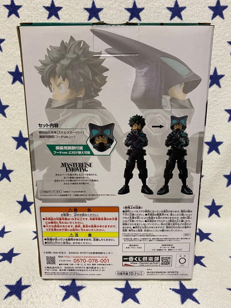 【未開封】 ヒロアカ 一番くじ A賞 緑谷出久