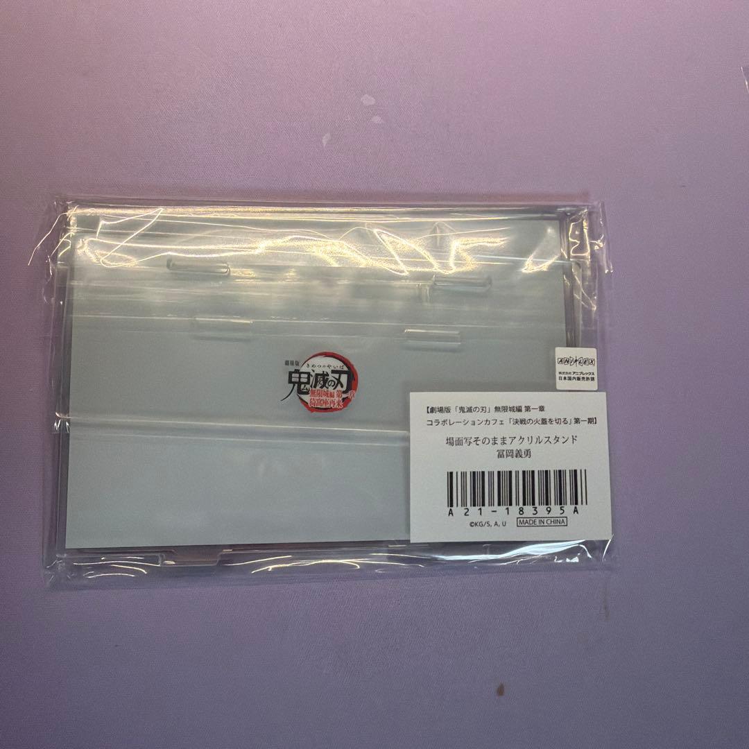 冨岡義勇 缶バッジ アクリルスタンド