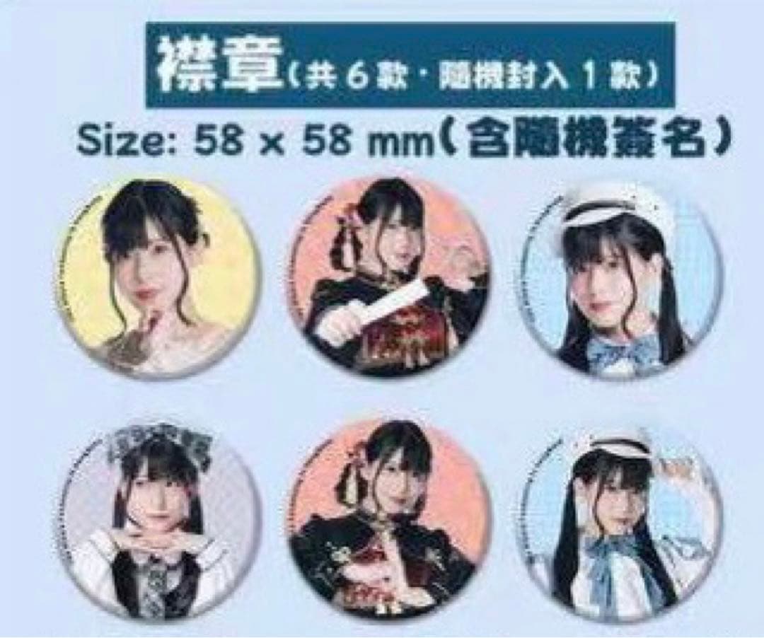 飯田ヒカル　海外　香港限定　缶バッジ