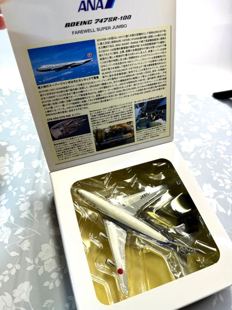 全日空 BOEING 747SR-100 1:500 JA8157 模型