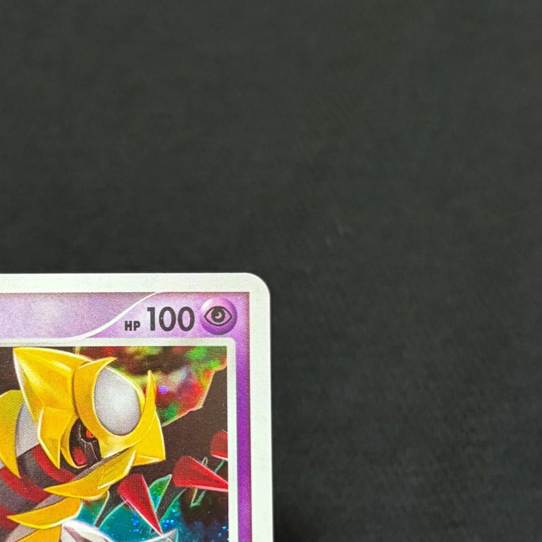 5/0670 極美品 ギラティナ LV.59 048/092