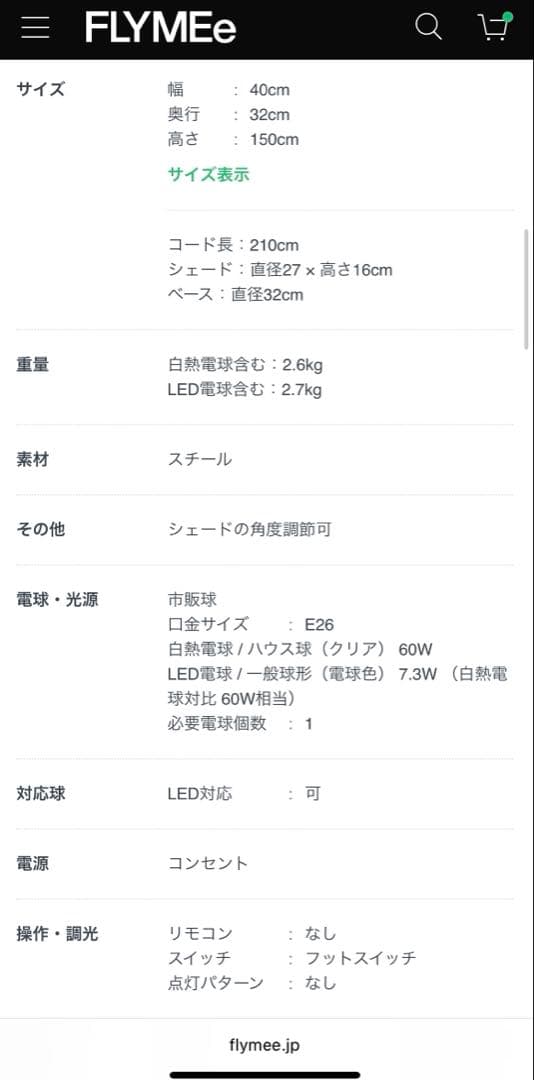 tomo donaフロアライト　スタンドライト