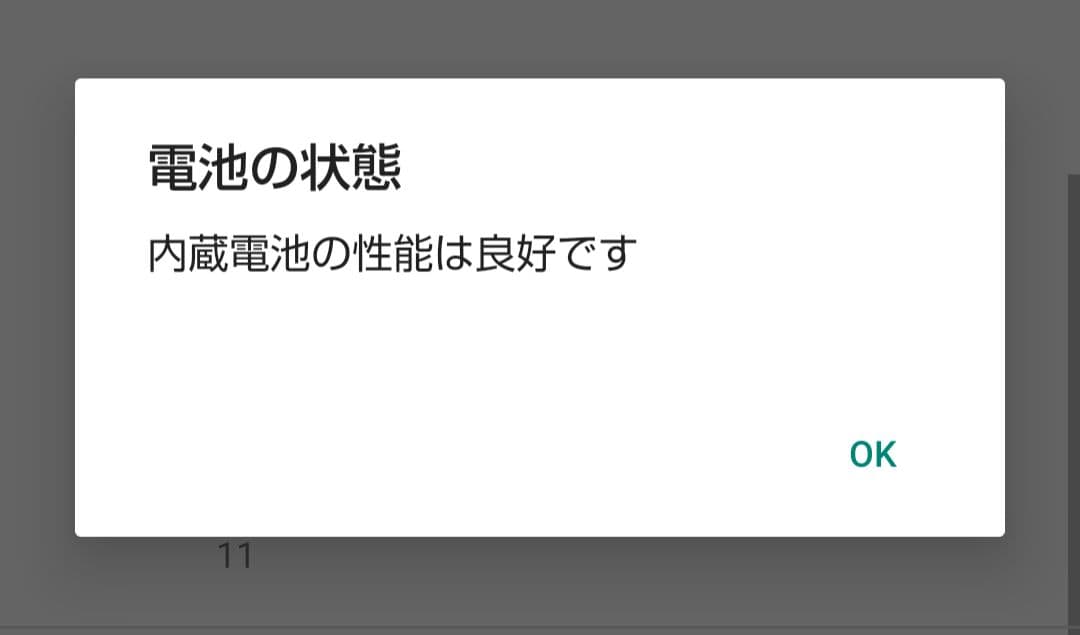 シムフリー AQUOS sense3 basic OS11 SDM720G