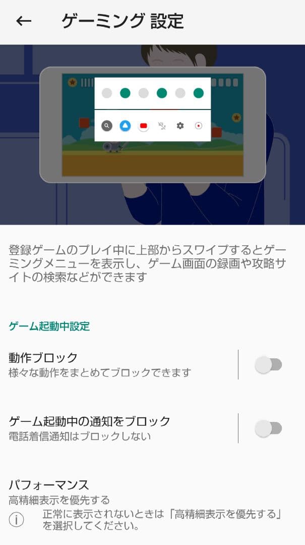 シムフリー AQUOS sense3 basic OS11 SDM720G