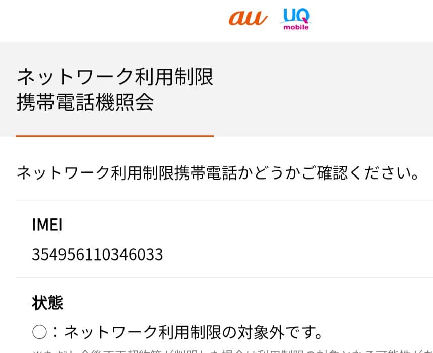 シムフリー AQUOS sense3 basic OS11 SDM720G