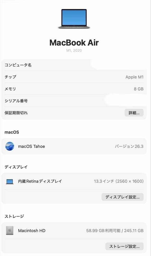 【美品】MacBookAir 2020 M1 8GB 256GB スペースグレイ