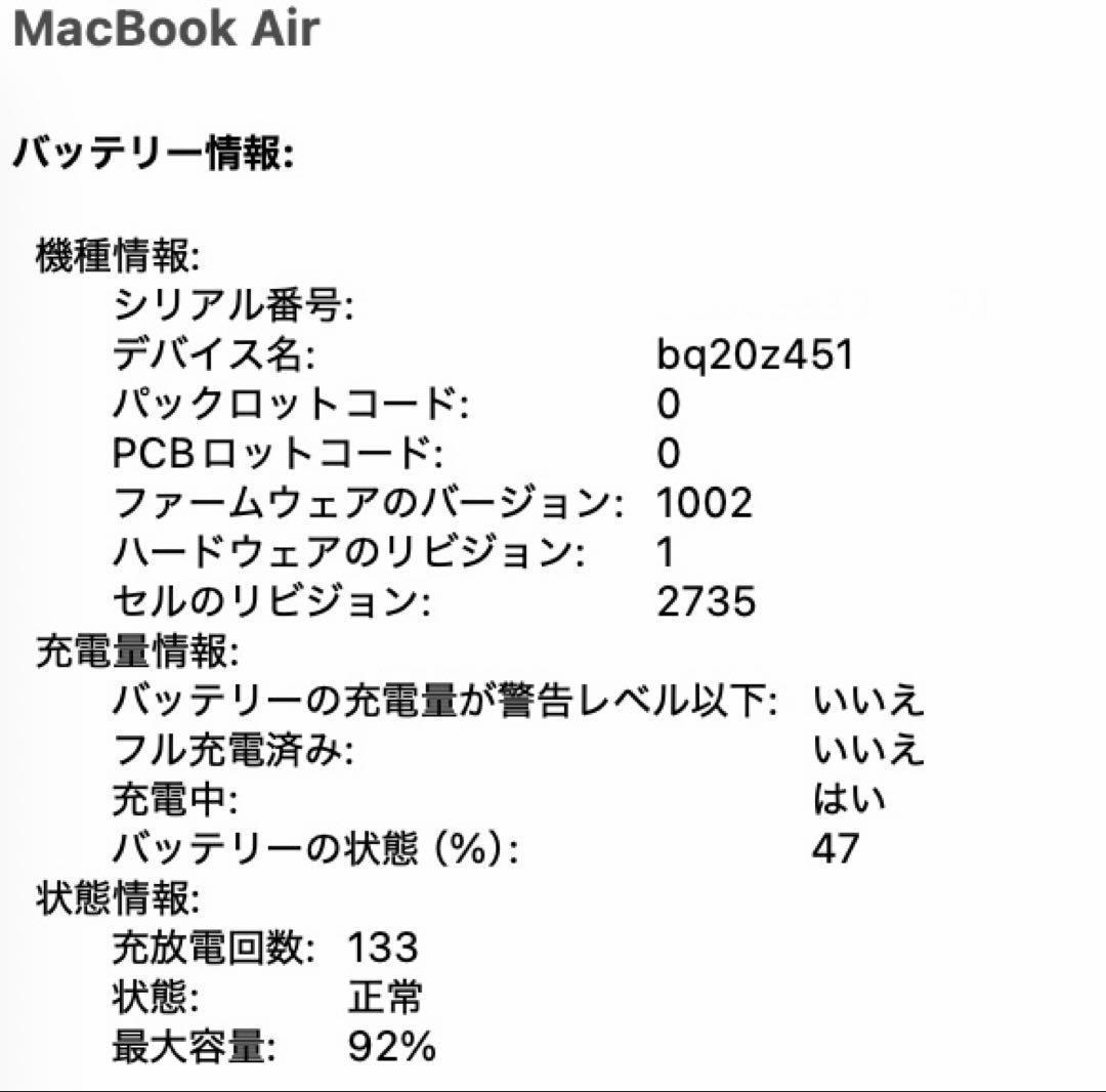 【美品】MacBookAir 2020 M1 8GB 256GB スペースグレイ