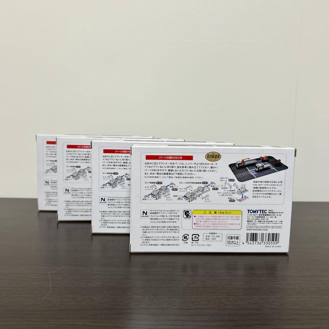 ザ・トラックコレクション　軌陸保線車両セットF ジオコレ　トミーテック