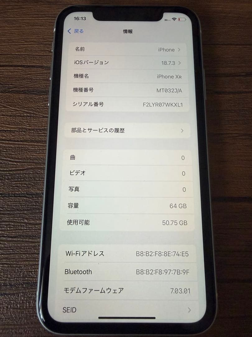 Apple iPhone XR 64GB ホワイト SIMロックなし
