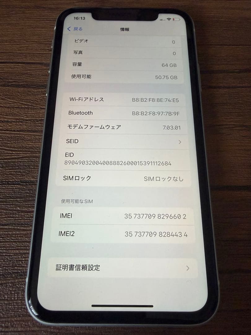 Apple iPhone XR 64GB ホワイト SIMロックなし