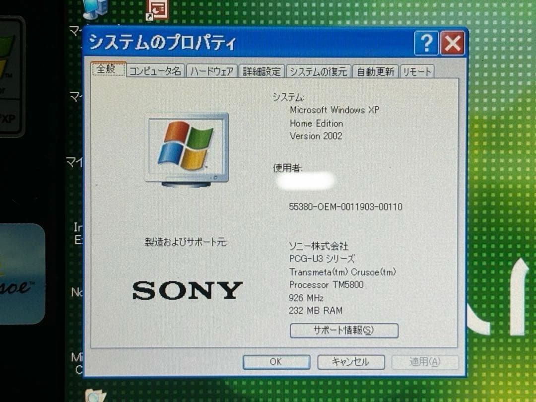 SONY VAIO PCG-U3 ノートパソコン Windows XP ジャンク