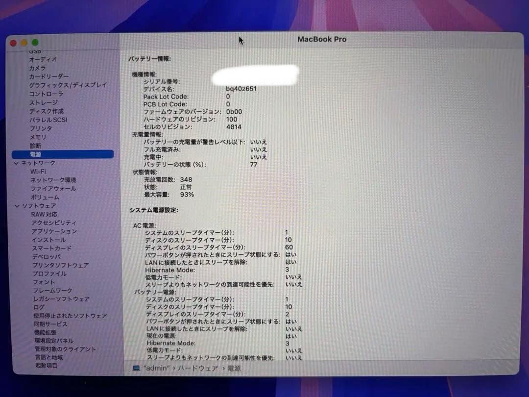 MacBook Pro M1 Pro 16GB SSD1TB US配列