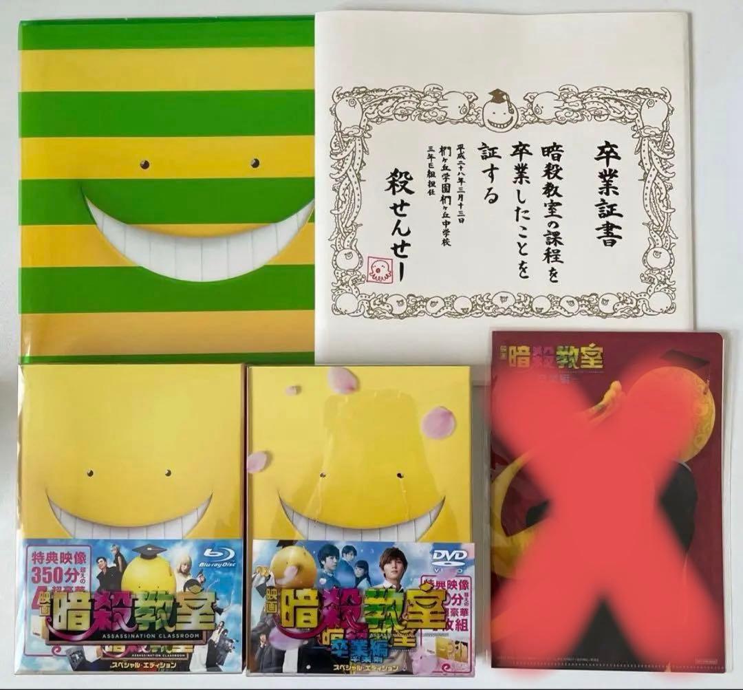 映画　暗殺教室　DVDその他　いろいろセット