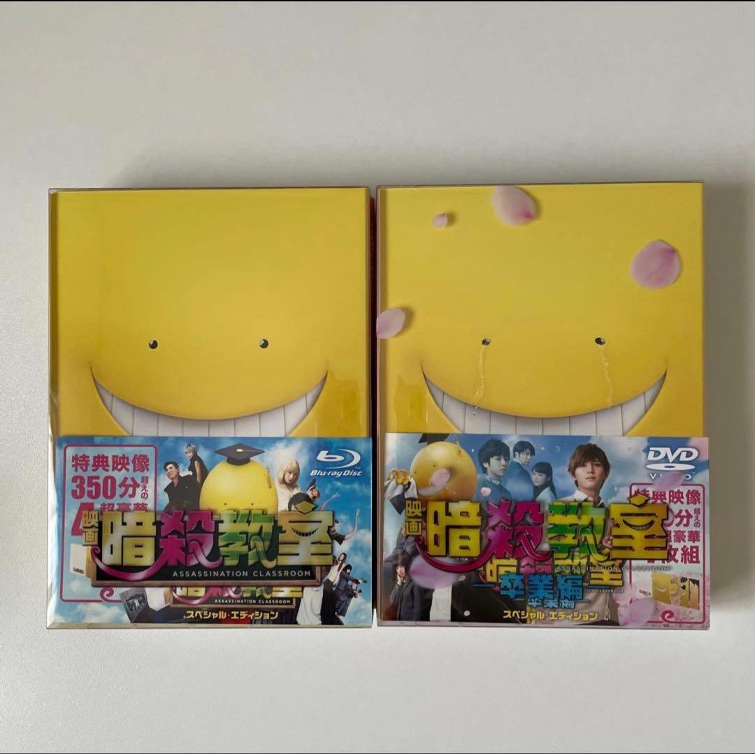 映画　暗殺教室　DVDその他　いろいろセット