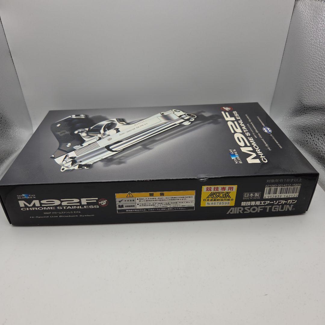 ガスガン M92F クロームステンレス