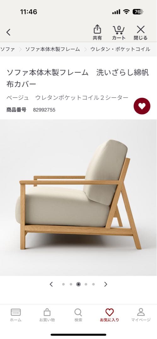 洗いざらし綿帆布カバー 2人掛けソファ用