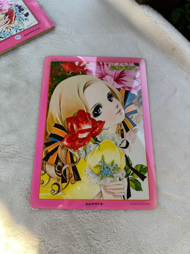 昭和レトロ　牧美也子 シルビア パノラマブック　1968年　超絶希少　下敷き