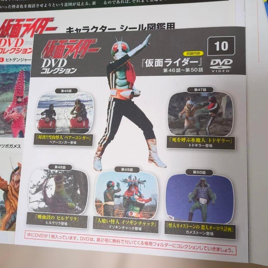 仮面ライダー DVDコレクション 　キャラクターシール図鑑　未使用未開封