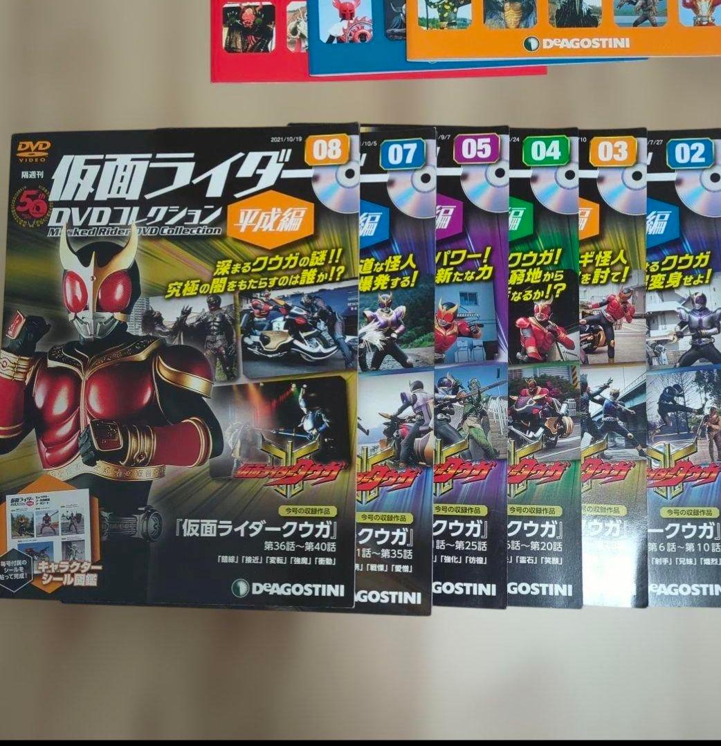 仮面ライダー DVDコレクション 　キャラクターシール図鑑　未使用未開封