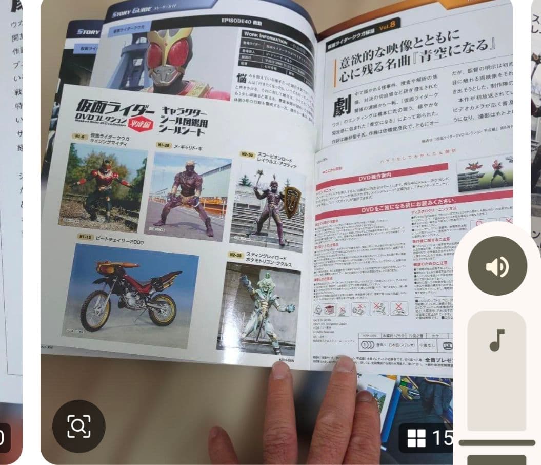 仮面ライダー DVDコレクション 　キャラクターシール図鑑　未使用未開封