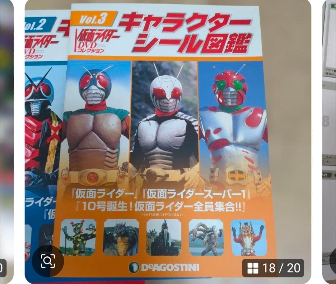 仮面ライダー DVDコレクション 　キャラクターシール図鑑　未使用未開封