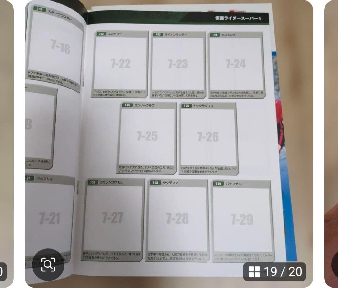 仮面ライダー DVDコレクション 　キャラクターシール図鑑　未使用未開封