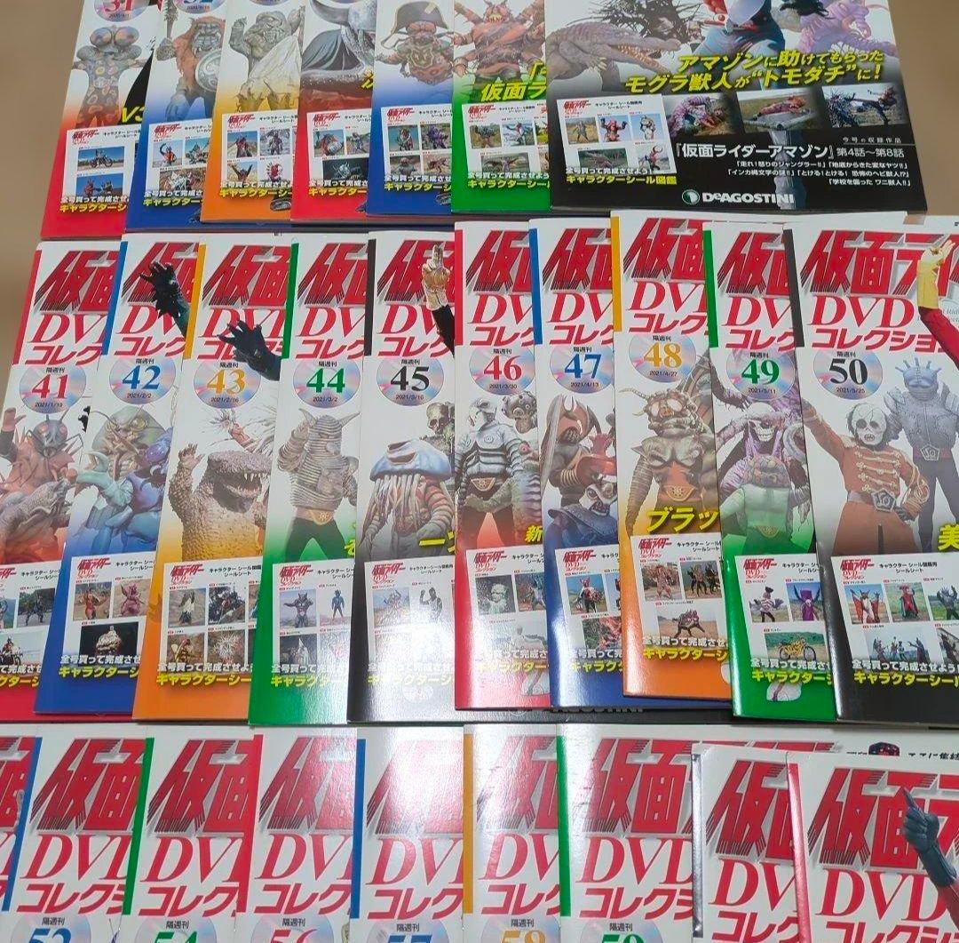 仮面ライダー DVDコレクション 　キャラクターシール図鑑　未使用未開封