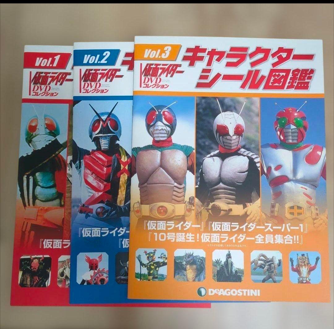 仮面ライダー DVDコレクション 　キャラクターシール図鑑　未使用未開封