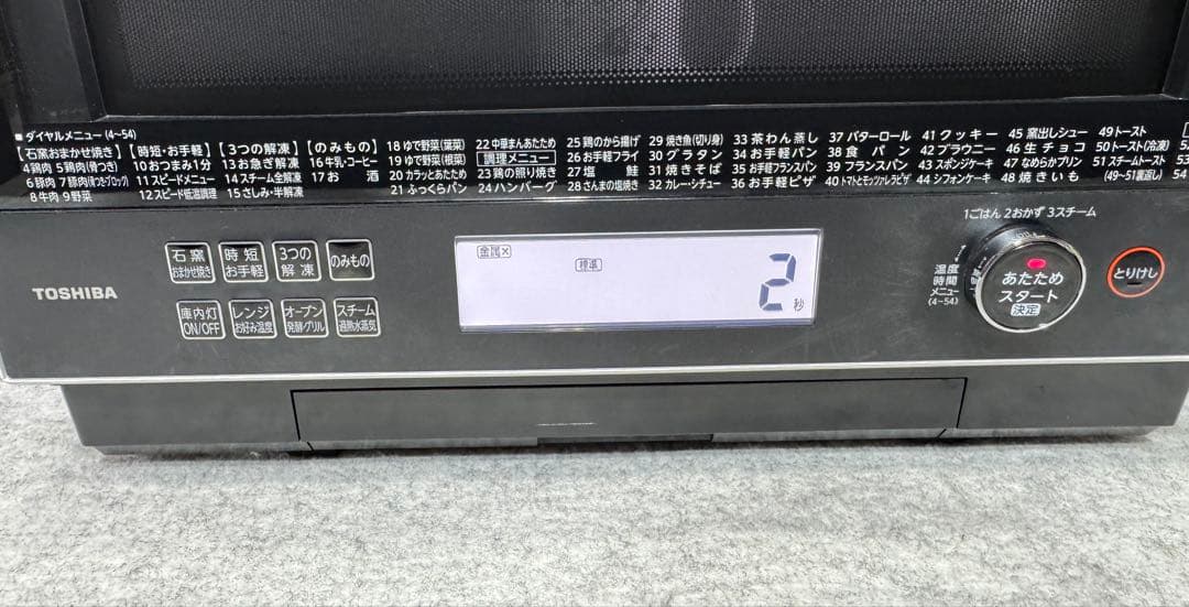 東芝 過熱水蒸気オーブンレンジ 石窯ドーム ER-WD3000-W