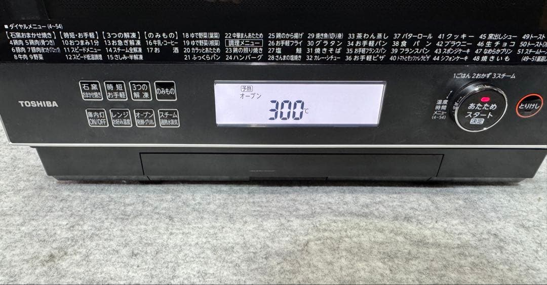 東芝 過熱水蒸気オーブンレンジ 石窯ドーム ER-WD3000-W