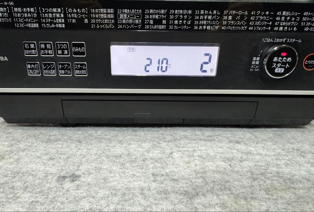 東芝 過熱水蒸気オーブンレンジ 石窯ドーム ER-WD3000-W